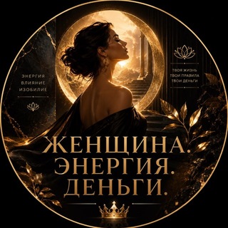 Telegram profile photo for ТЕБЕ МОЖНО ВСЕ | интенсив