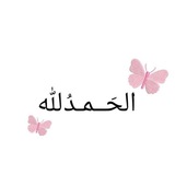 Telegram profile photo for طريقَنا إلى الجنَّة