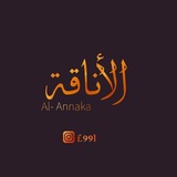 Telegram profile photo for متجر الاناقة 💎