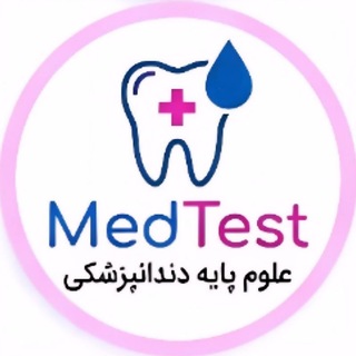 Telegram profile photo for پک دروس علوم پایه دندانپزشکی