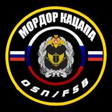 Telegram profile photo for Мордор Кацапа🥀