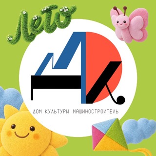 Telegram profile photo for ДК"Машиностроитель"