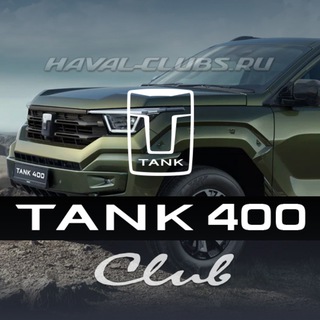 Telegram group profile photo for 🚩TANK 400 🇷🇺
