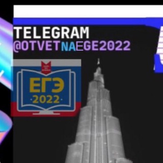 Telegram profile photo for ОТВЕТЫ НА ОГЭ 2025