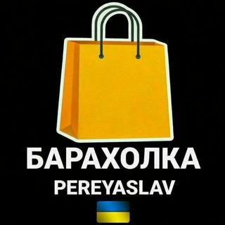 Telegram profile photo for БАРАХОЛКА PEREYASLAV