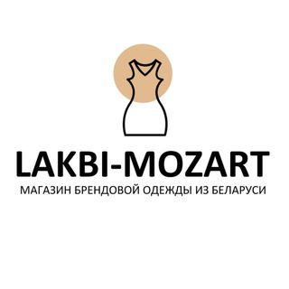 Telegram profile photo for Дизайнерская одежда из Беларуси.