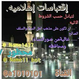 Telegram profile photo for اقتباسات اسلامية