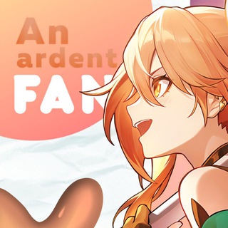 Telegram profile photo for ⁀➴ An ardent fan / IRL