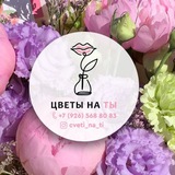 Telegram profile photo for Цветы на ТЫ💋