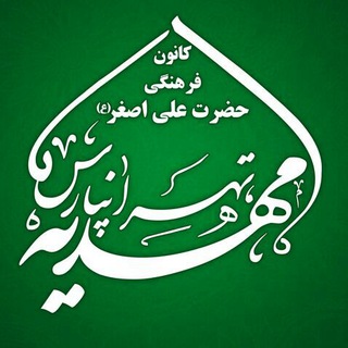 Telegram profile photo for مهدیه تهرانپارس