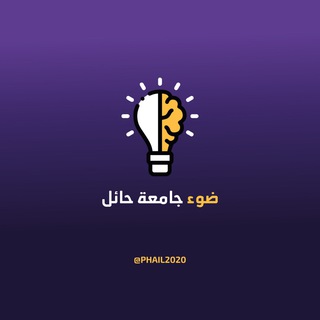 Telegram profile photo for ضوء حائل 💡
