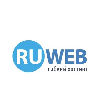 Telegram profile photo for RUWEB.NET хостинг