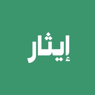 Telegram profile photo for إيثار