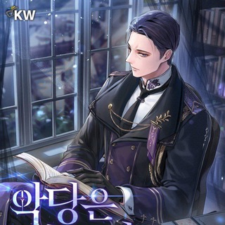 Telegram profile photo for A Villain's Will to Survive