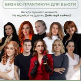 Telegram profile photo for БЬЮТИ-ПРАКТИКУМ МОСКВА 20 АПРЕЛЯ
