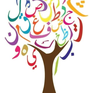 Telegram profile photo for قناة المعلمة رحاب مصطفى التعليمية