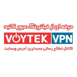 Telegram profile photo for ويتك وى پى ان | VPN