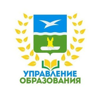 Telegram profile photo for Управление образования Чехов