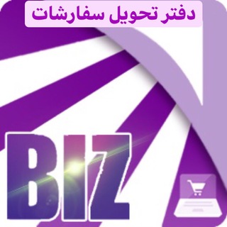Telegram profile photo for دفتر بیزپست گیلان