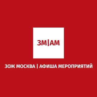 Telegram group profile photo for ЗОЖ МОСКВА | АФИША МЕРОПРИЯТИЙ