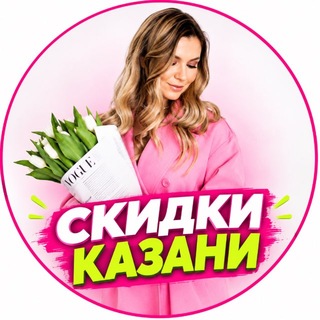 Telegram profile photo for Скидки Акции Обзоры