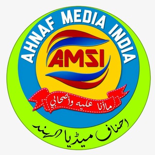Telegram profile photo for 🌹Ahnaf Media ServicesInda🌻احناف میڈیا سروس انڈیا