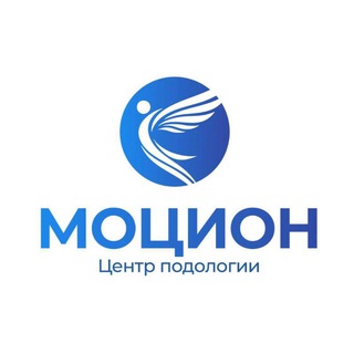 Telegram profile photo for Центр подологии Новочеркасск МОЦИОН