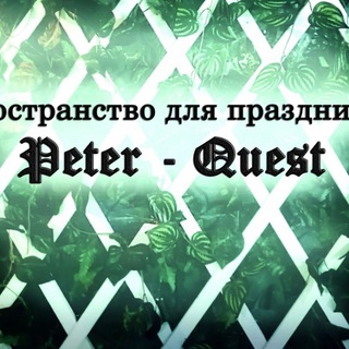 Telegram profile photo for Петер Квест
