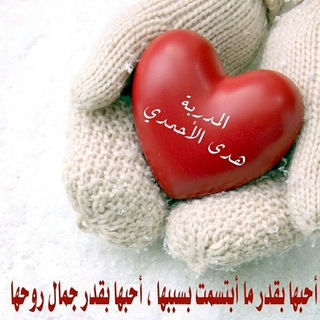 Telegram profile photo for قناة المستشارة هدى الأحمدي