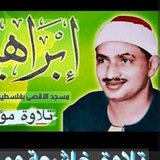 Telegram profile photo for الشيخ محمد صديق المنشاوي