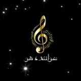 Telegram profile photo for 𝄞 ࡎܥߊࡅ߳ࡐ🎙ܟܿࡐߊࡅ߭ࡅ߭ܥܭَܨ𝄞