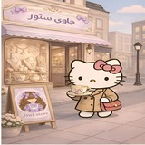 Telegram profile photo for جاوي ستور ||Store