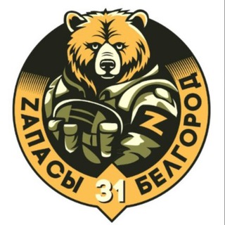 Telegram group profile photo for ZАПАСЫ_31