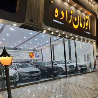 Telegram profile photo for اتو زمان زاده