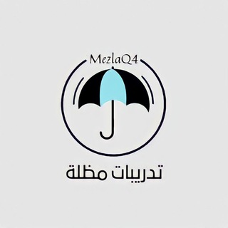 Telegram profile photo for تدريبات مظله لفظي