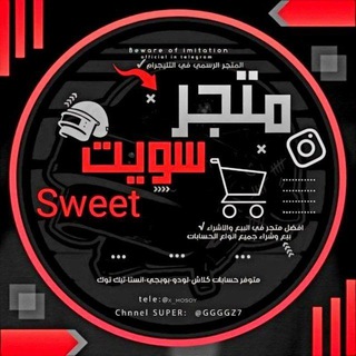 Telegram profile photo for سوبر سويت
