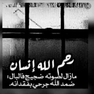 Telegram profile photo for لـ فـقيدي 💔و💔فقيدتي