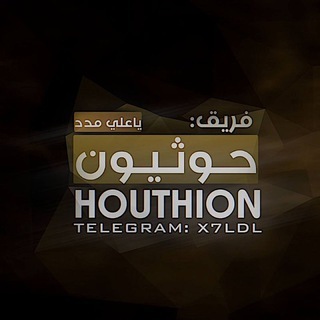 Telegram profile photo for حوثيون | Houthion
