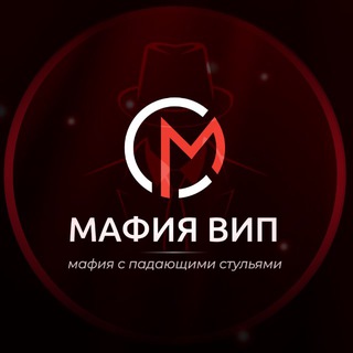 Telegram profile photo for МАФИЯ ВИП Томск • ИЩУ КОМАНДУ