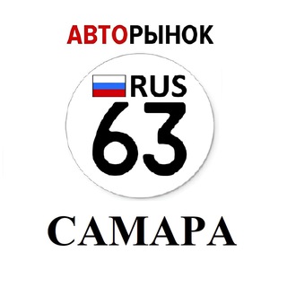 Telegram profile photo for Авторынок Самара / Тольятти
