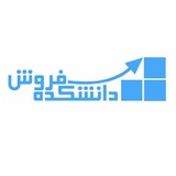 Telegram profile photo for دانشکده فروش