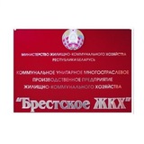 Telegram profile photo for КУМПП ЖКХ "Брестское ЖКХ"