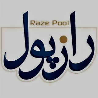 Telegram profile photo for رازپول