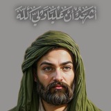 Telegram profile photo for فضائل واقوال الامام علي عليه السلام