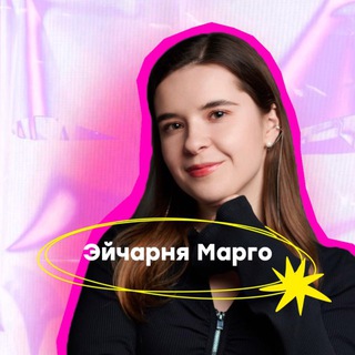 Telegram profile photo for Эйчарня Марго
