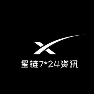 Telegram profile photo for 币圈星链7*24新闻