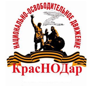 Telegram profile photo for НОД Краснодарский край