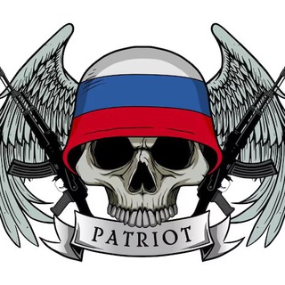 Telegram profile photo for Патриот