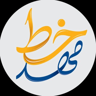 Telegram profile photo for آموزش خطخودکاری.رقصقلمقهرمانی
