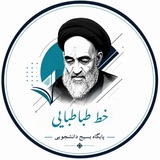 Telegram profile photo for خط طباطبایی
